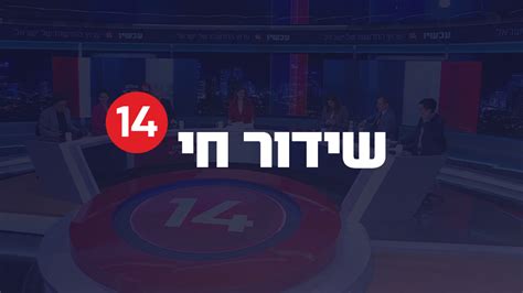 שידור ישיר צאנס|ערוץ הפיס .